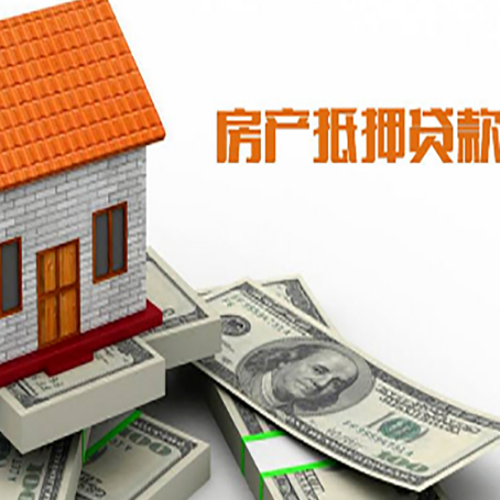 宽城房产抵押贷款条件是什么？