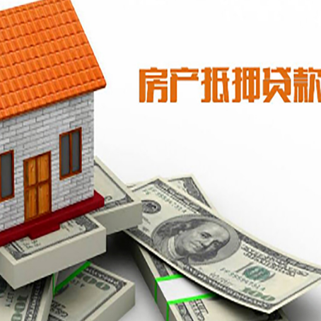 宽城房屋抵押贷款要办哪些手续？