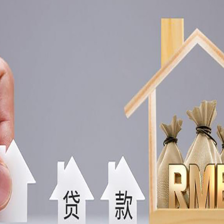 宽城房产抵押贷款的利率是多少？