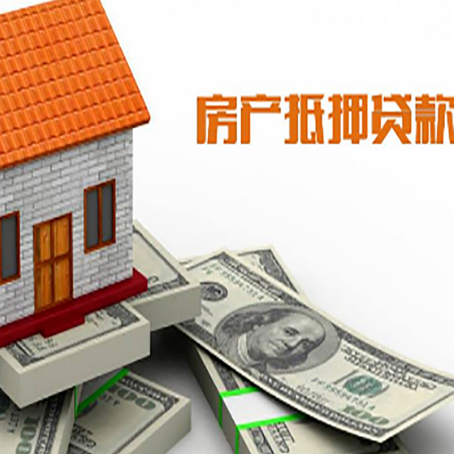 宽城房屋抵押贷款利率全解析